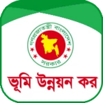 ভূমি উন্নয়ন কর android application logo